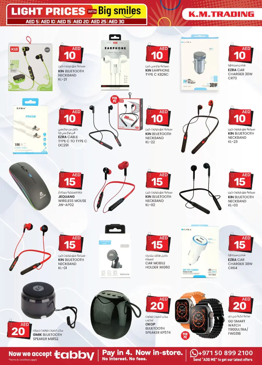 Light Prices In K.M Trading Sharjah / Ajman