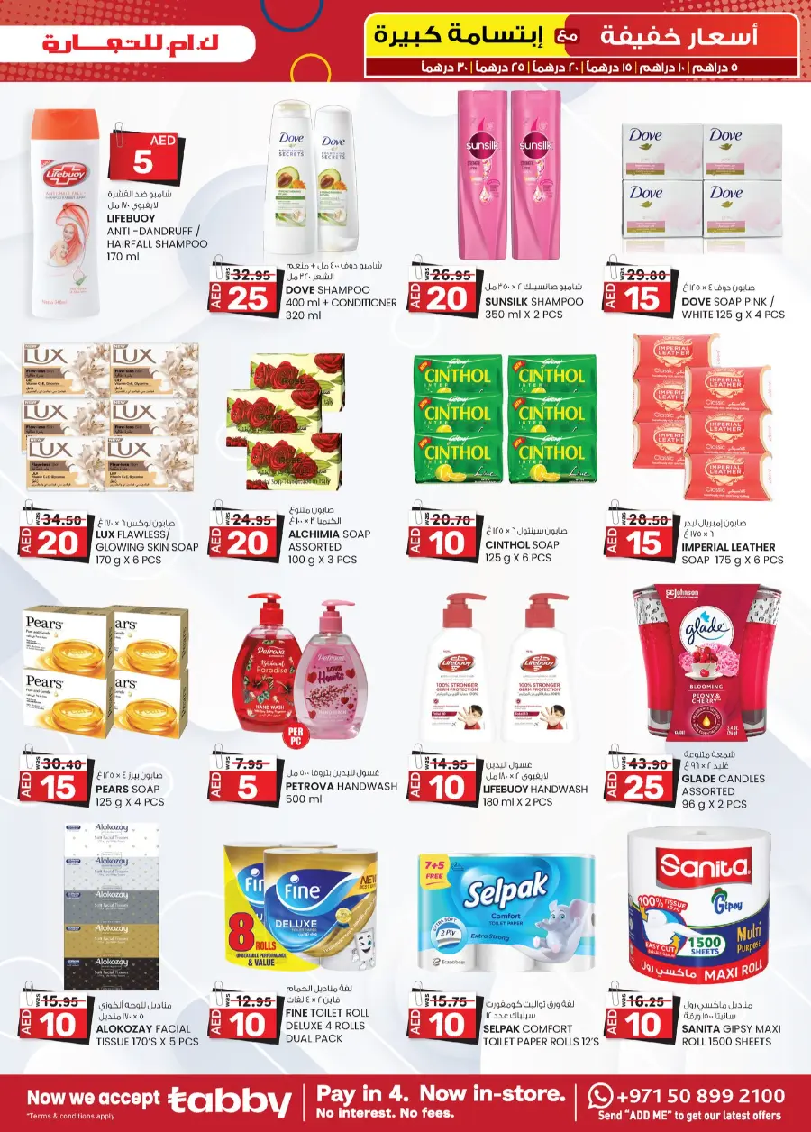 Light Prices In K.M Trading Sharjah / Ajman