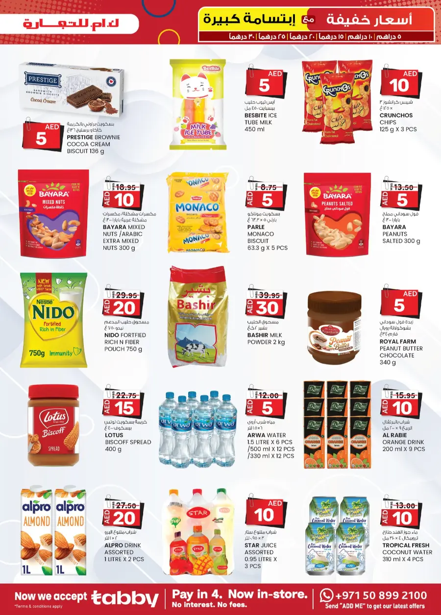 Light Prices In K.M Trading Sharjah / Ajman