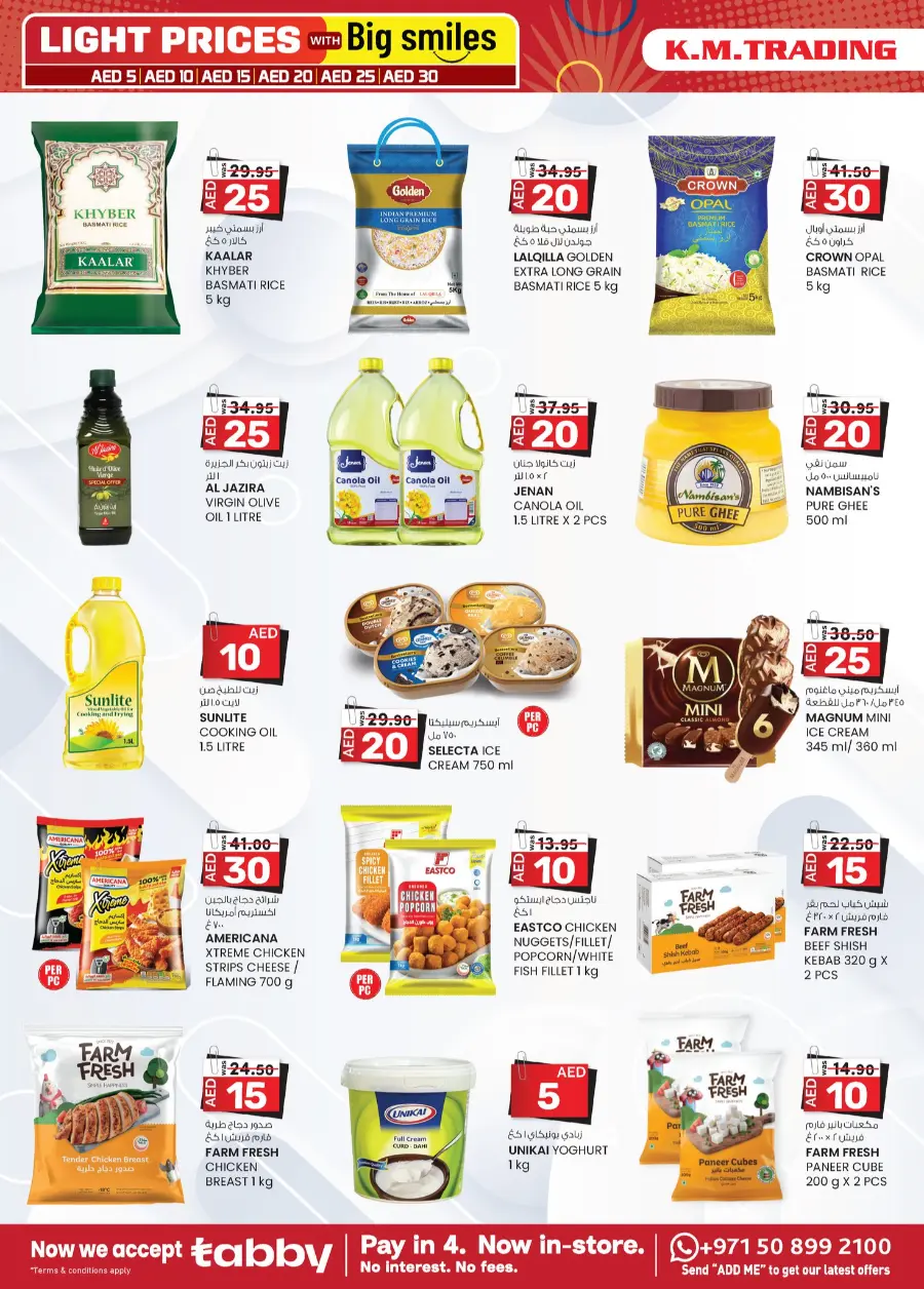 Light Prices In K.M Trading Sharjah / Ajman
