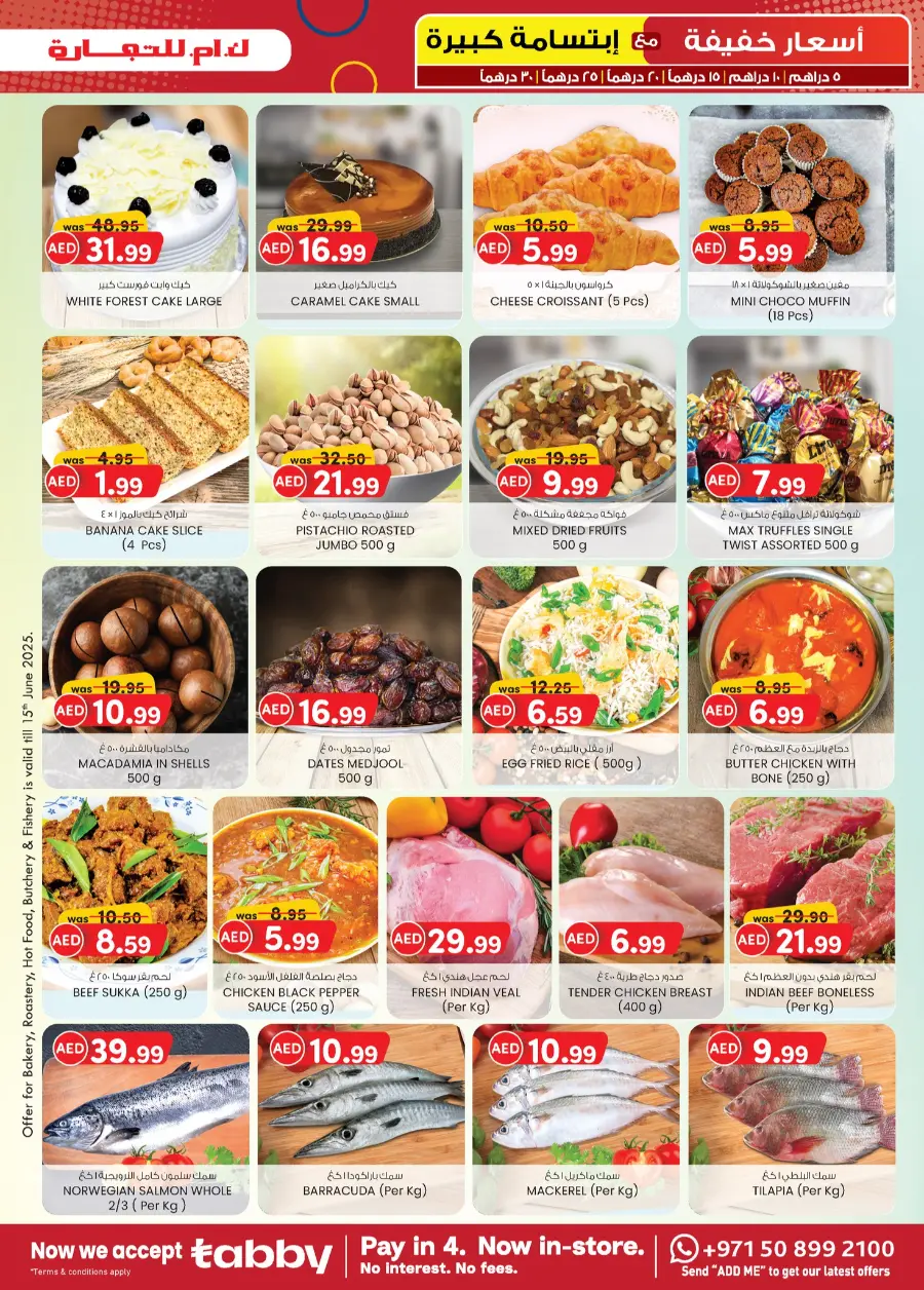 Light Prices In K.M Trading Sharjah / Ajman