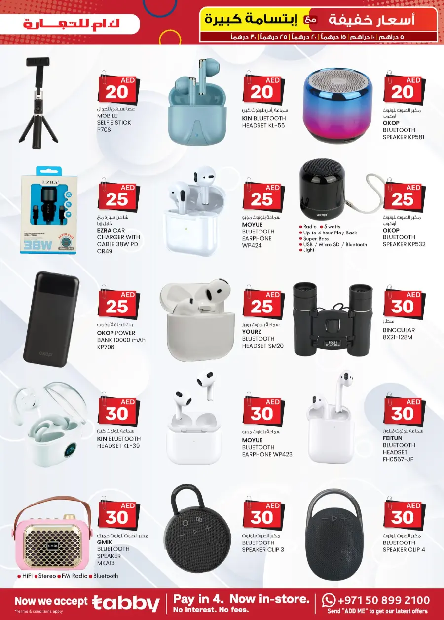 Light Prices In K.M Trading Sharjah / Ajman