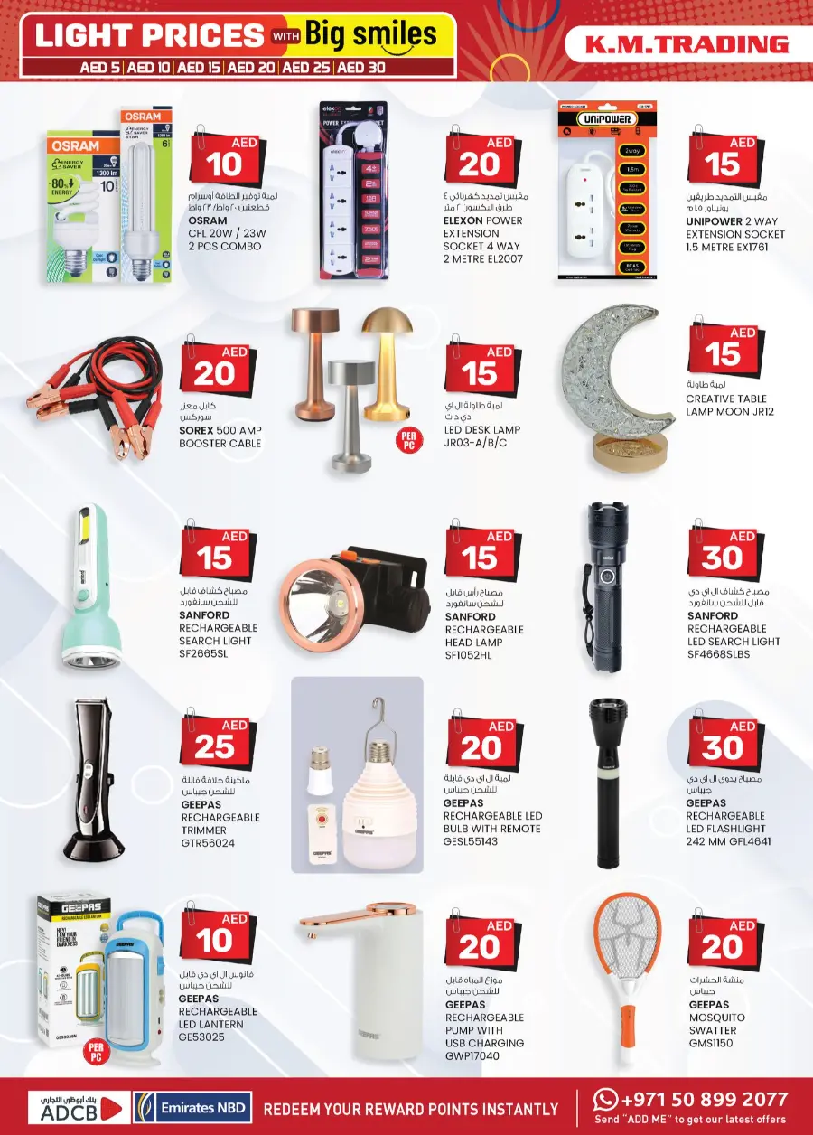 Light Prices In K.M Trading Sharjah / Ajman