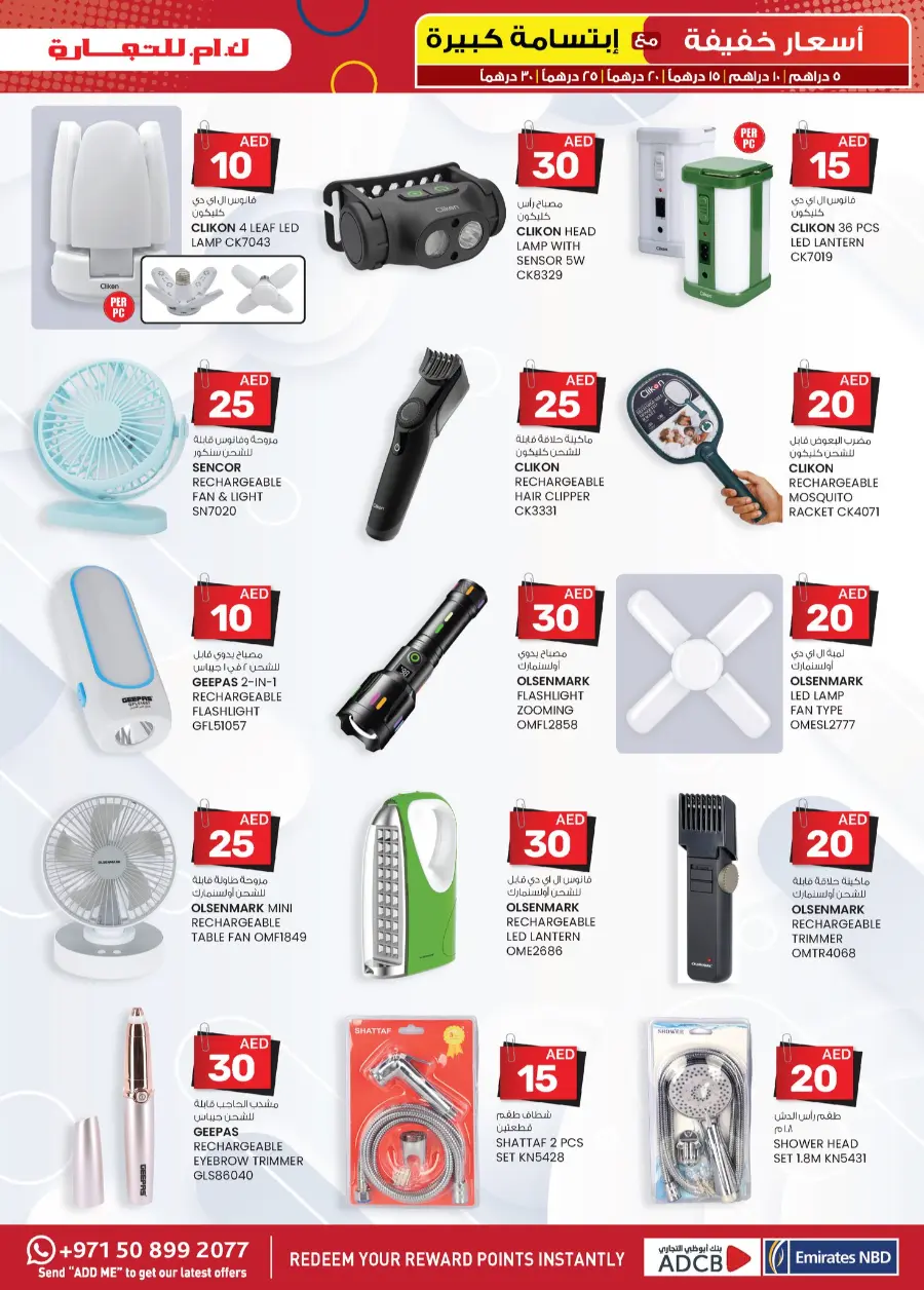 Light Prices In K.M Trading Sharjah / Ajman