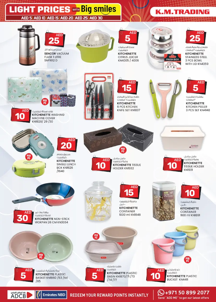 Light Prices In K.M Trading Sharjah / Ajman