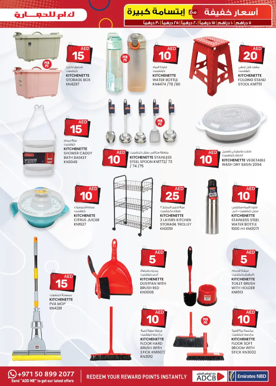 Light Prices In K.M Trading Sharjah / Ajman