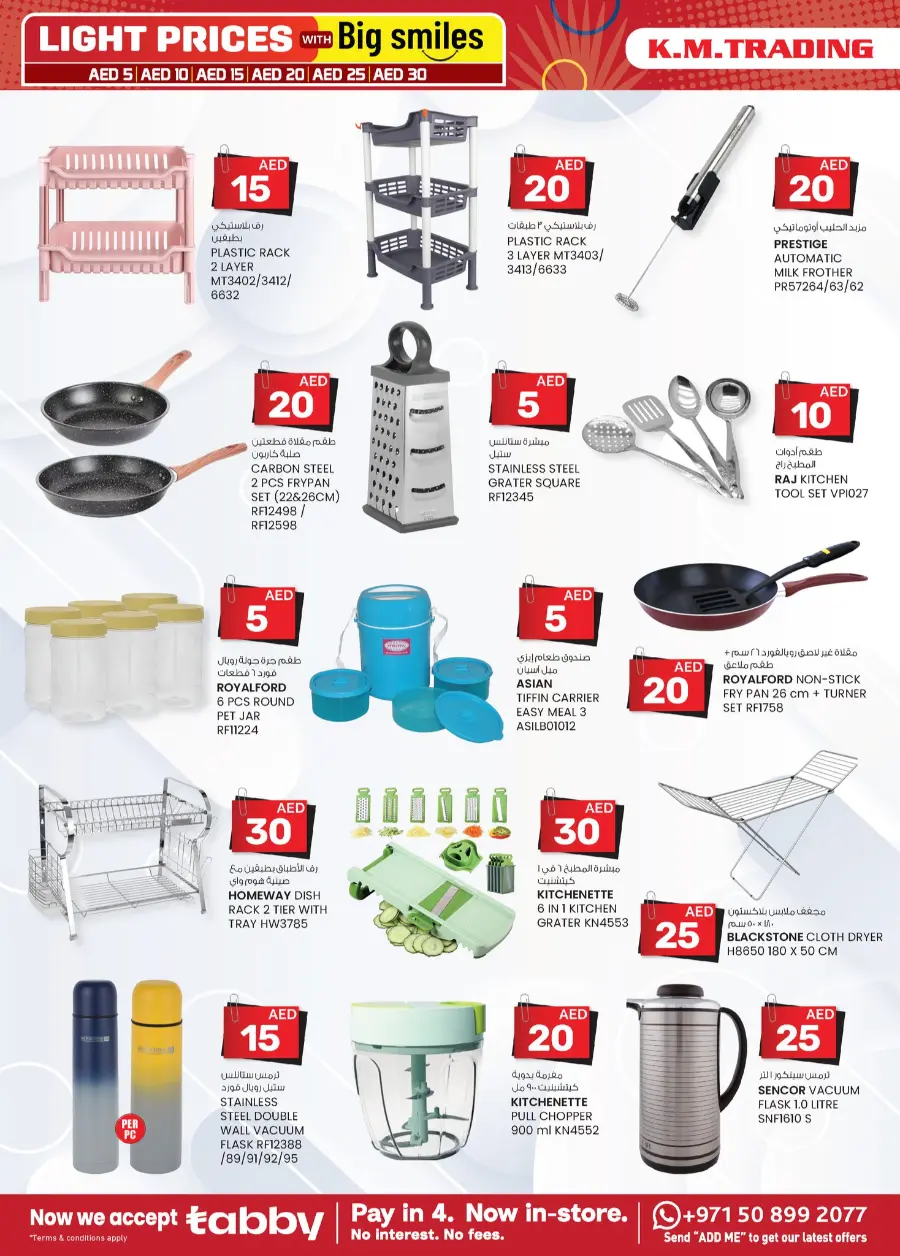 Light Prices In K.M Trading Sharjah / Ajman