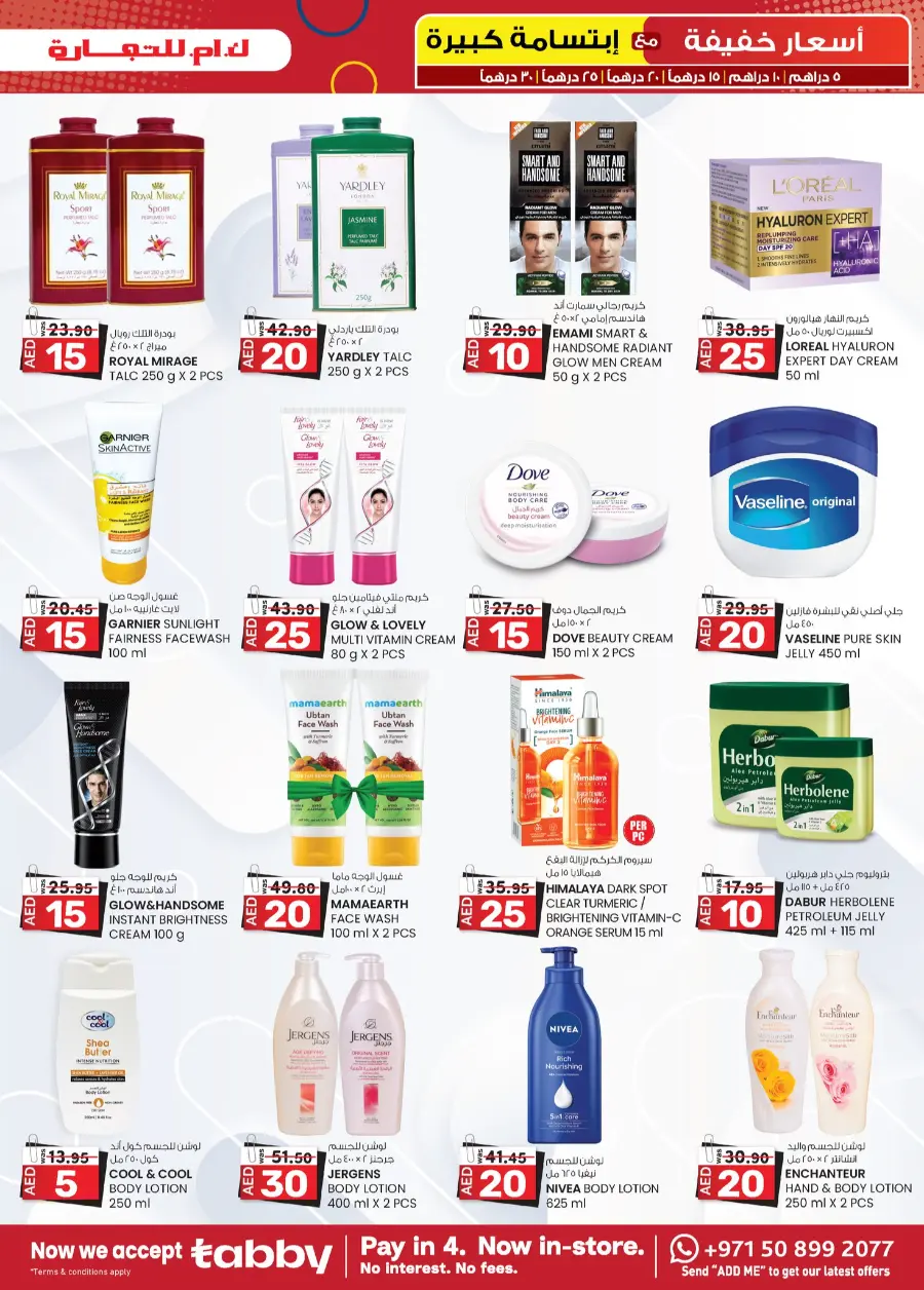 Light Prices In K.M Trading Sharjah / Ajman