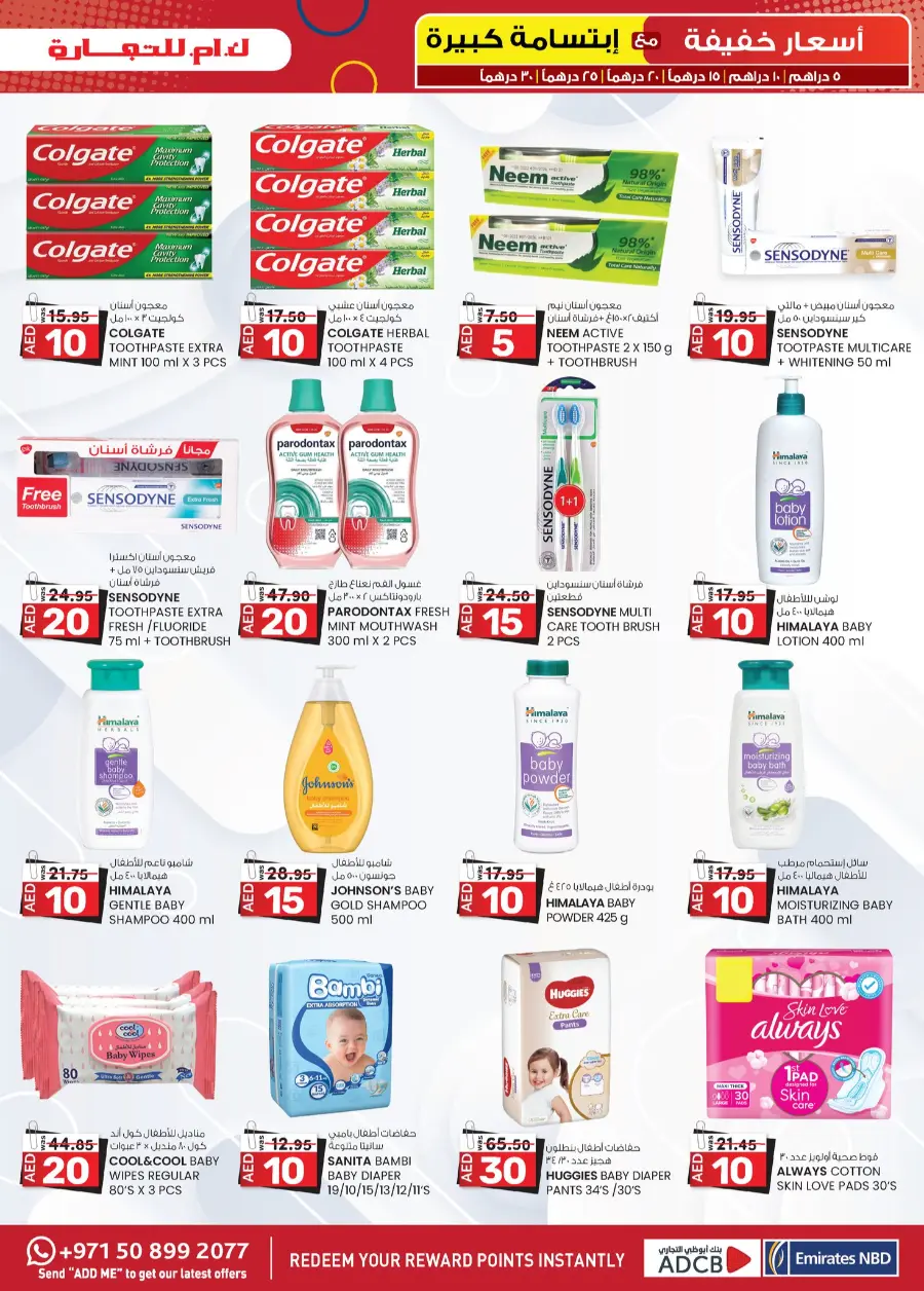 Light Prices In K.M Trading Sharjah / Ajman