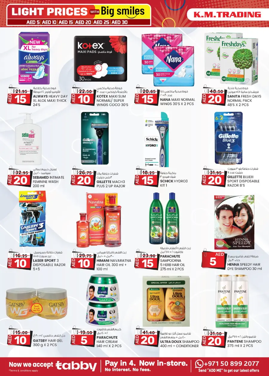 Light Prices In K.M Trading Sharjah / Ajman
