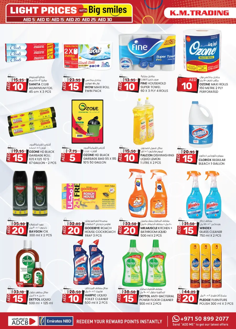 Light Prices In K.M Trading Sharjah / Ajman