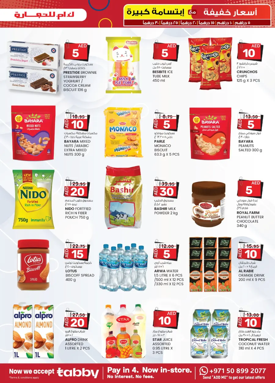 Light Prices In K.M Trading Sharjah / Ajman