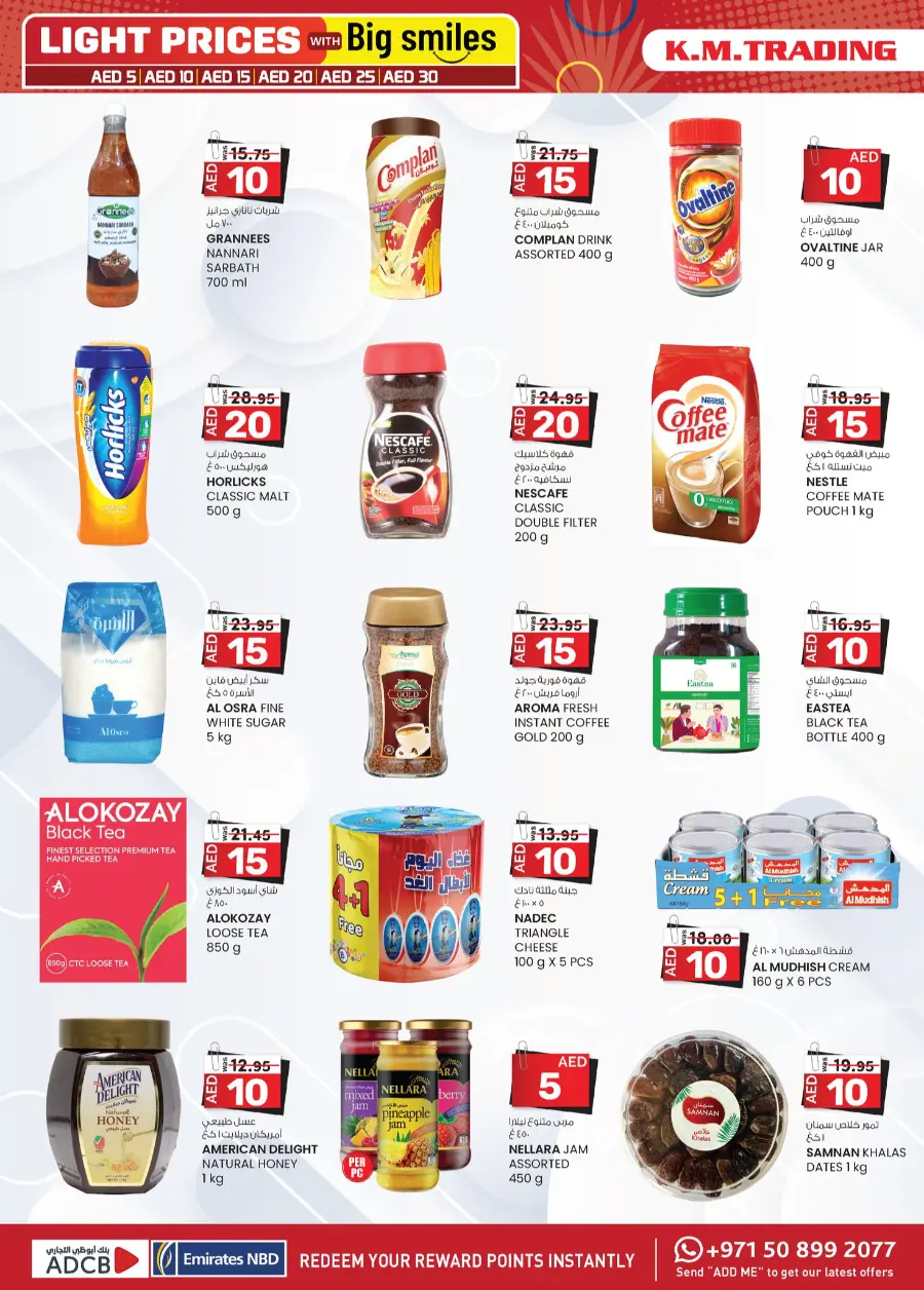 Light Prices In K.M Trading Sharjah / Ajman