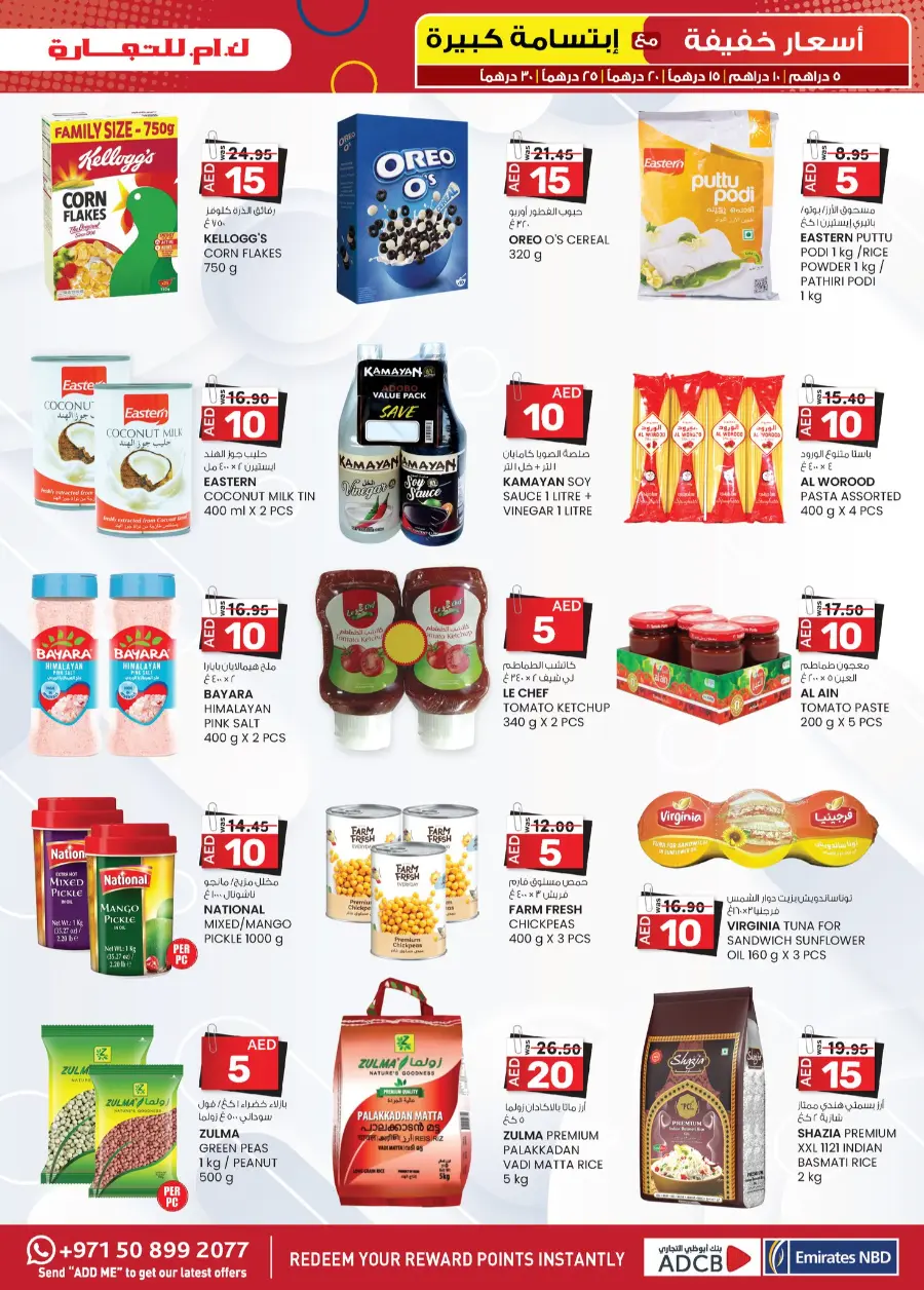 Light Prices In K.M Trading Sharjah / Ajman
