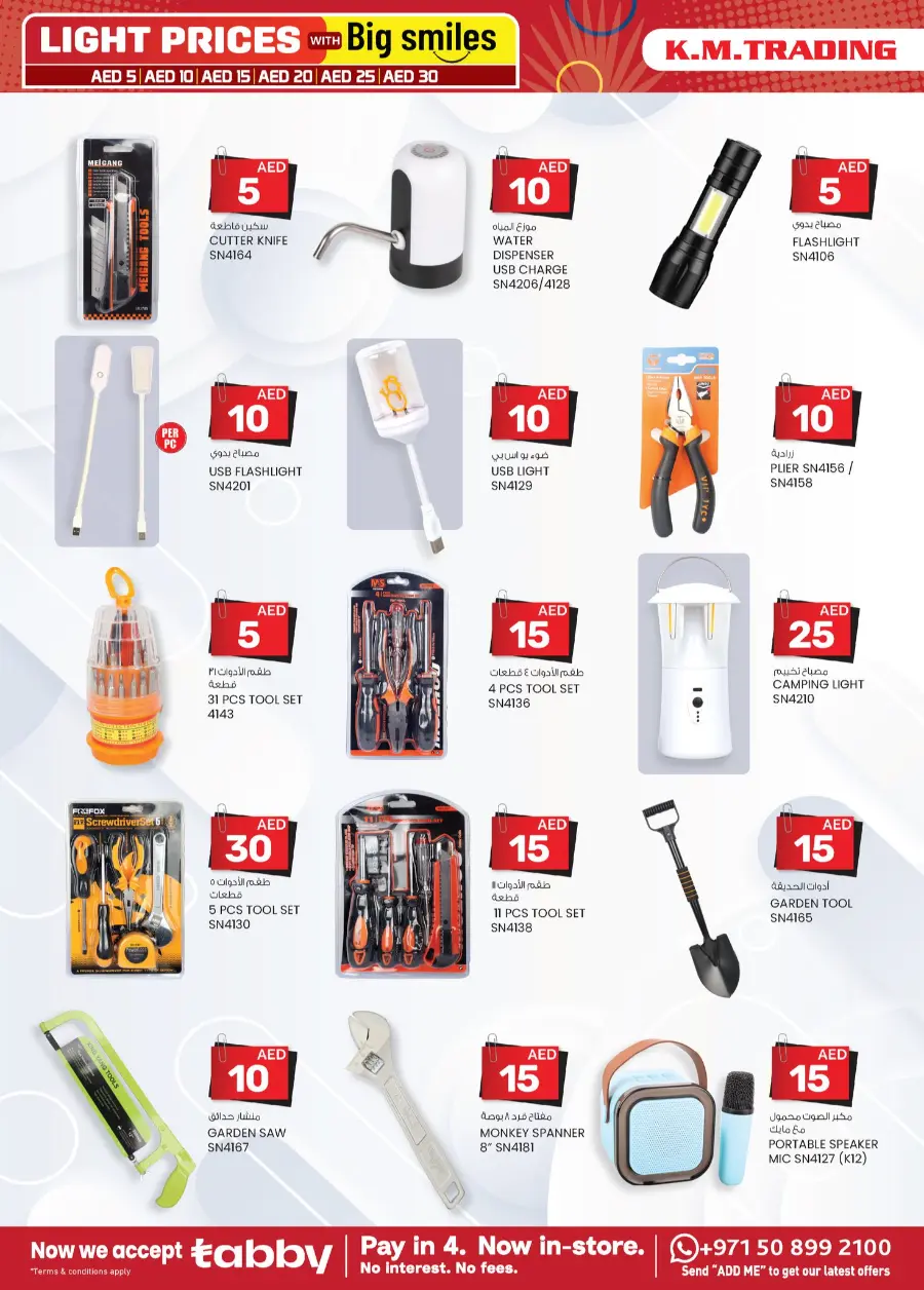 Light Prices In K.M Trading Sharjah / Ajman