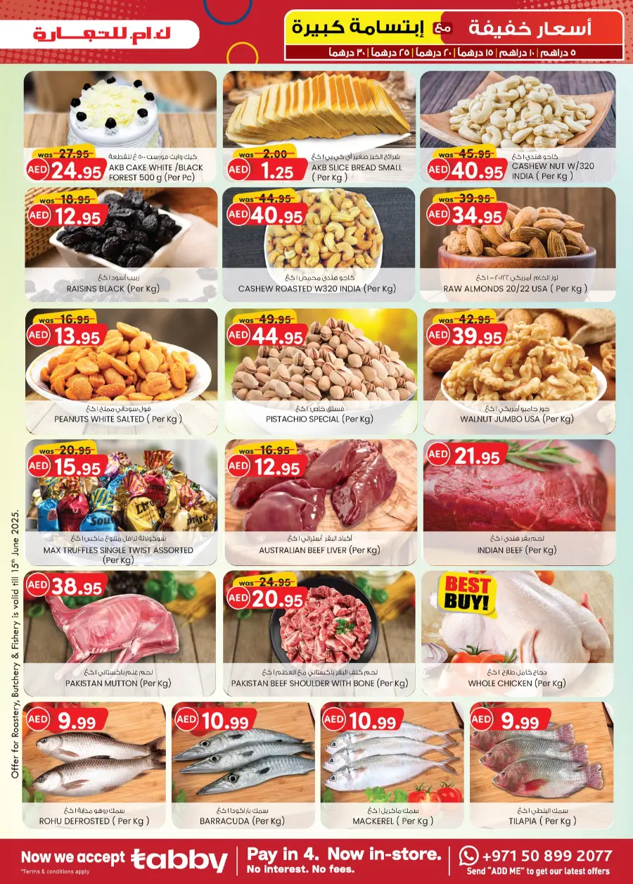 Light Prices In K.M Trading Sharjah / Ajman