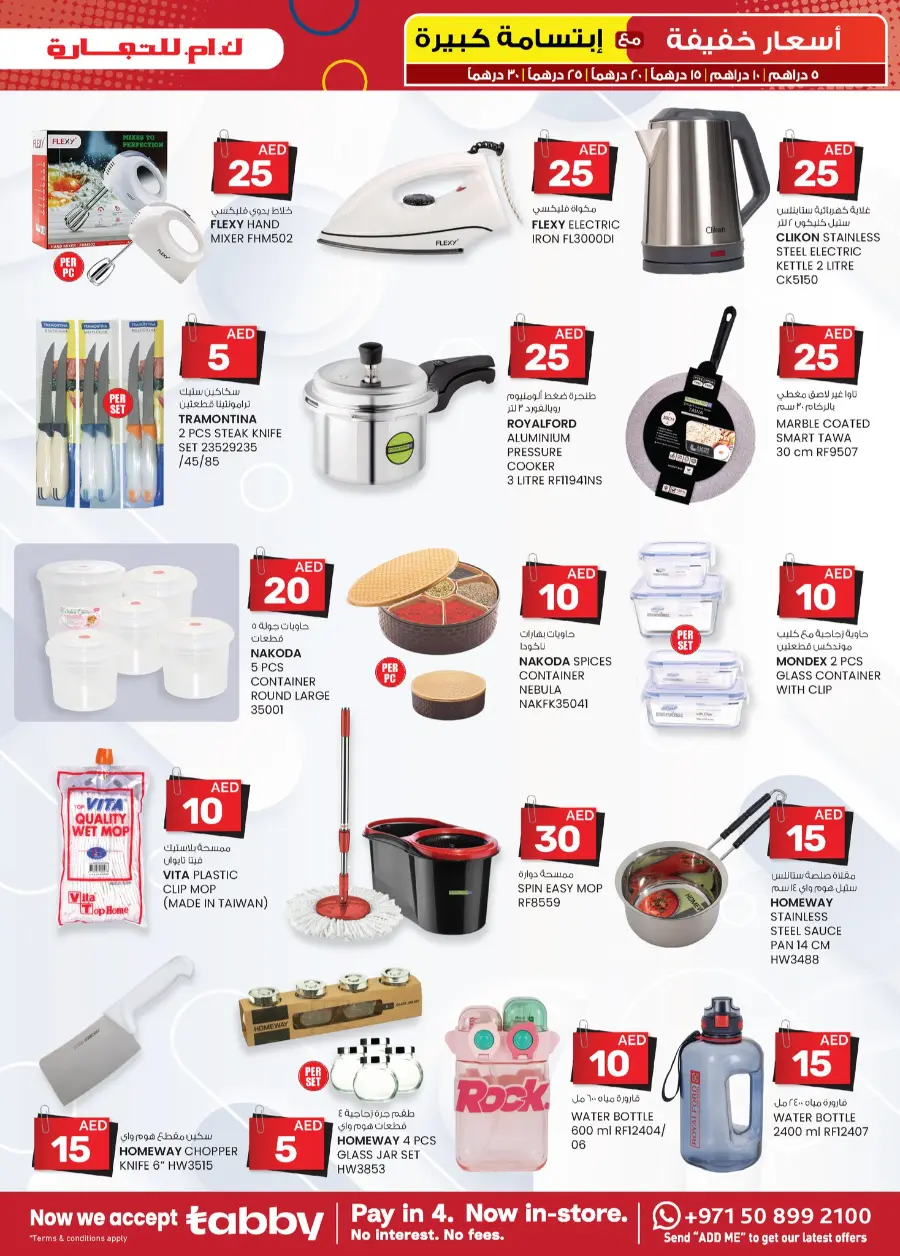 Light Prices In K.M Trading Sharjah / Ajman