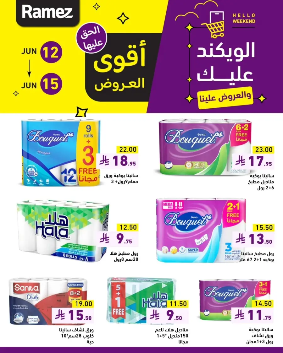 Offers In Ramez Al Hasa