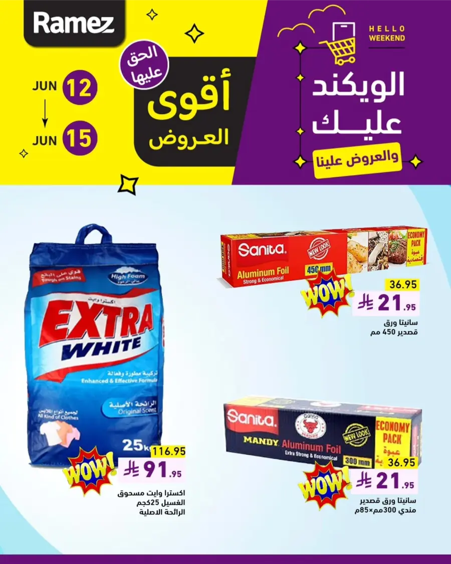 Offers In Ramez Al Hasa