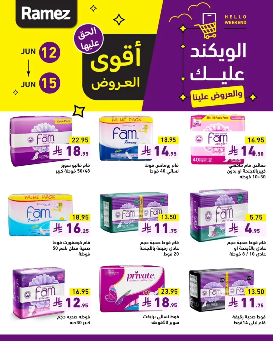 Offers In Ramez Al Hasa