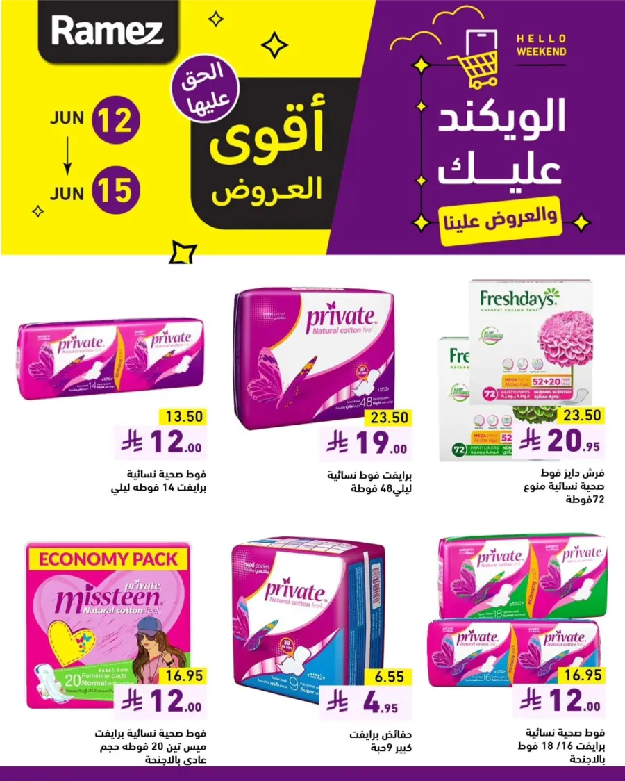 Offers In Ramez Al Hasa