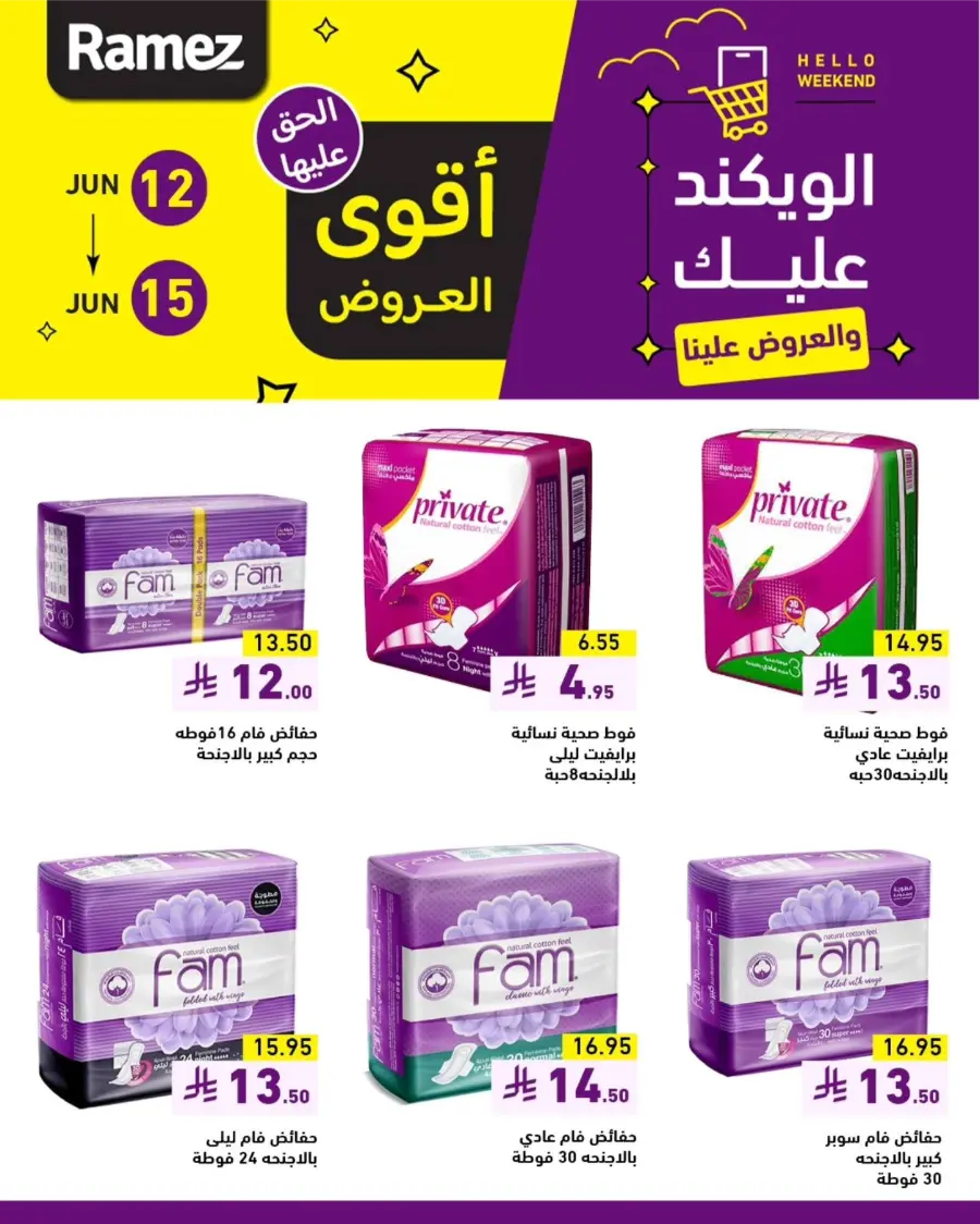 Offers In Ramez Al Hasa