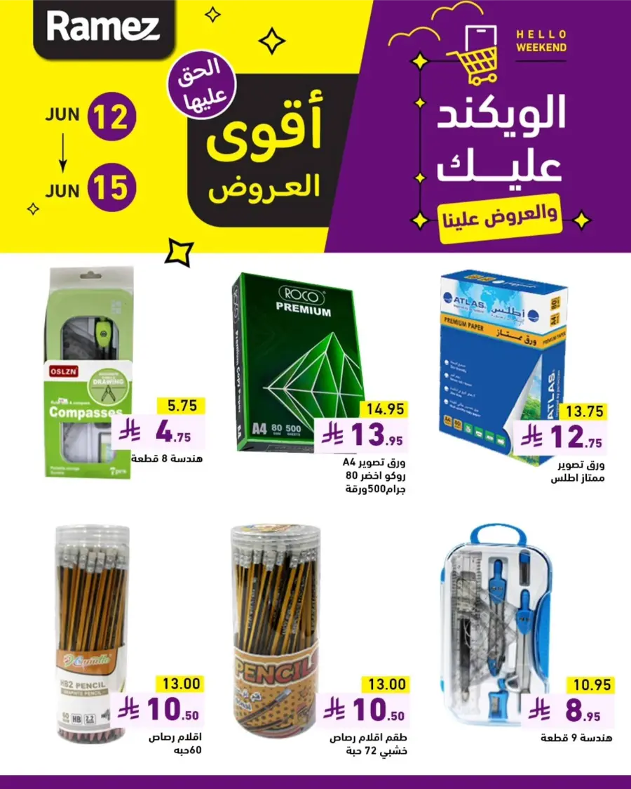Offers In Ramez Al Hasa