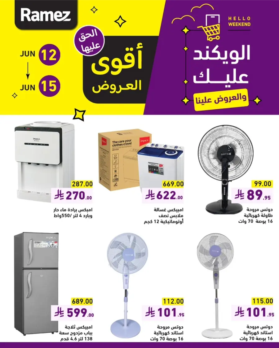 Offers In Ramez Al Hasa