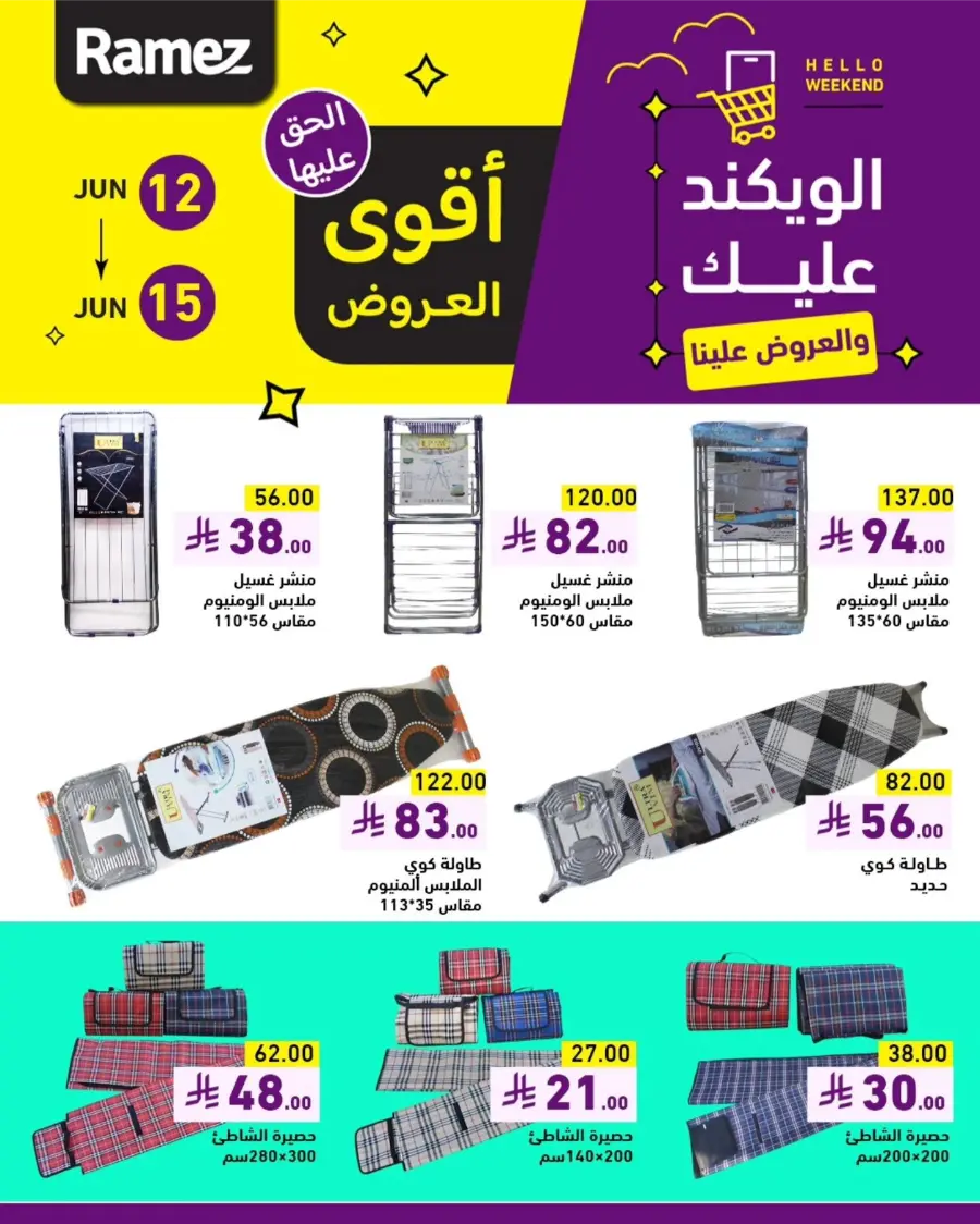 Offers In Ramez Al Hasa
