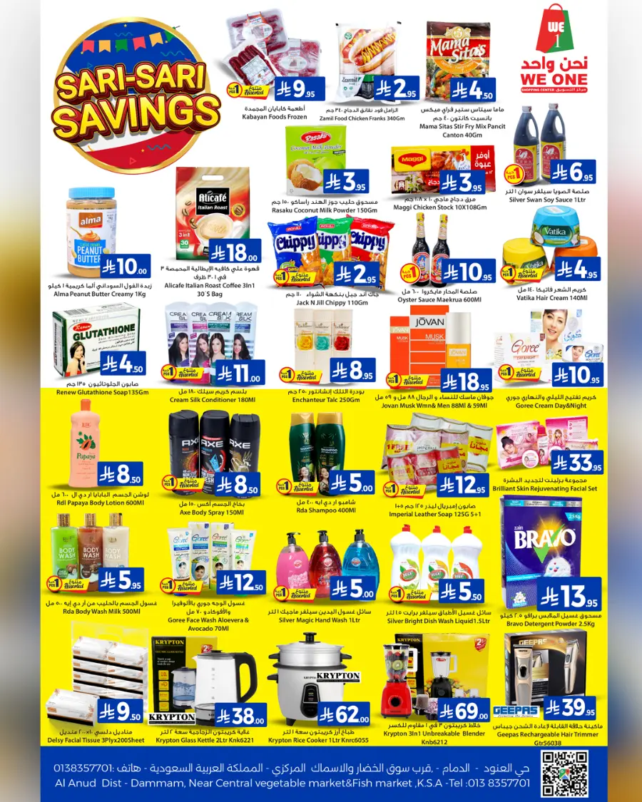 Mega Saving In We One Shopping Center Dammam
