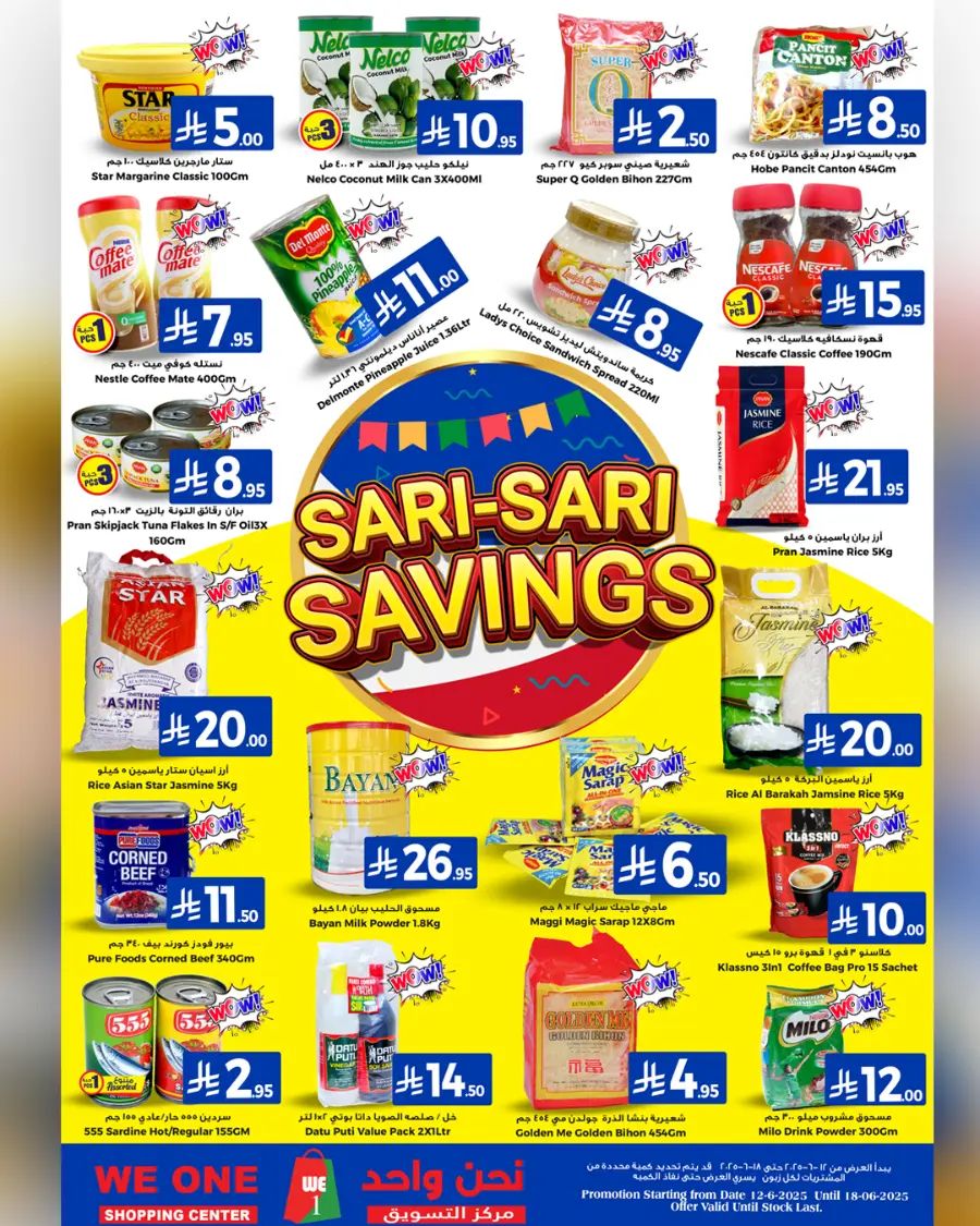 Mega Saving In We One Shopping Center Dammam