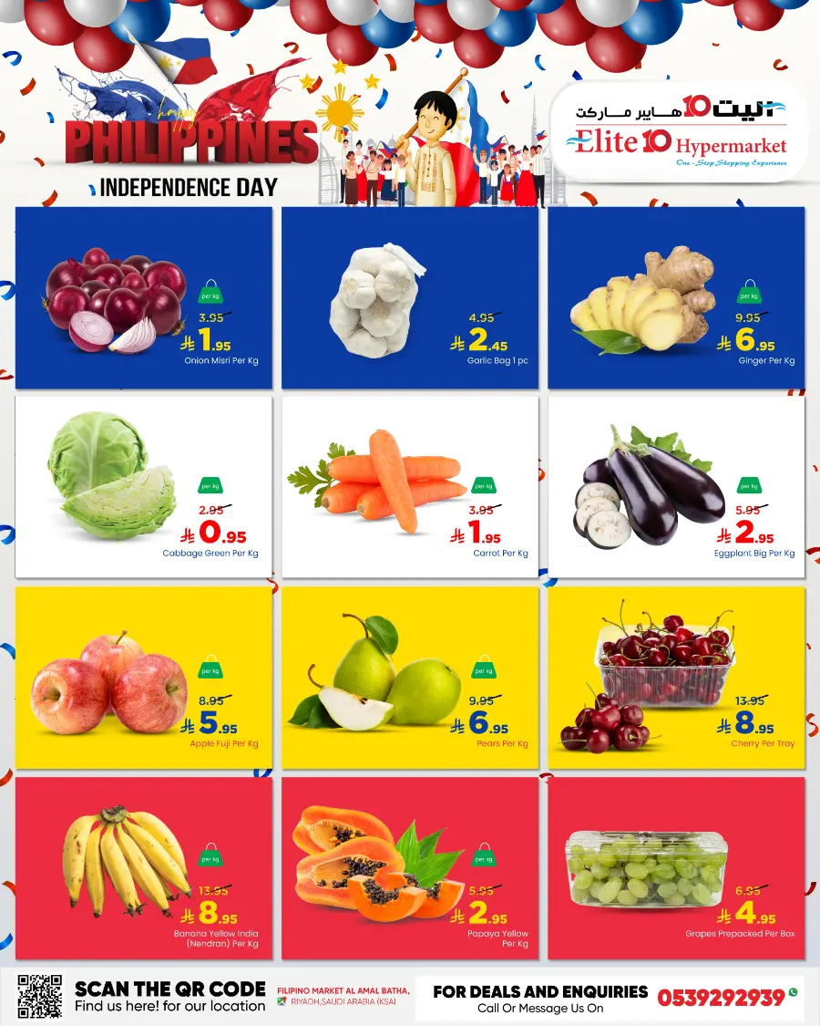 Philippines Independence Day! In Elite10 Hypermarket undefined