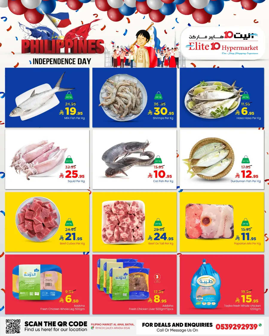 Philippines Independence Day! In Elite10 Hypermarket undefined