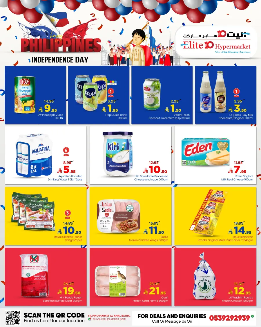 Philippines Independence Day! In Elite10 Hypermarket undefined