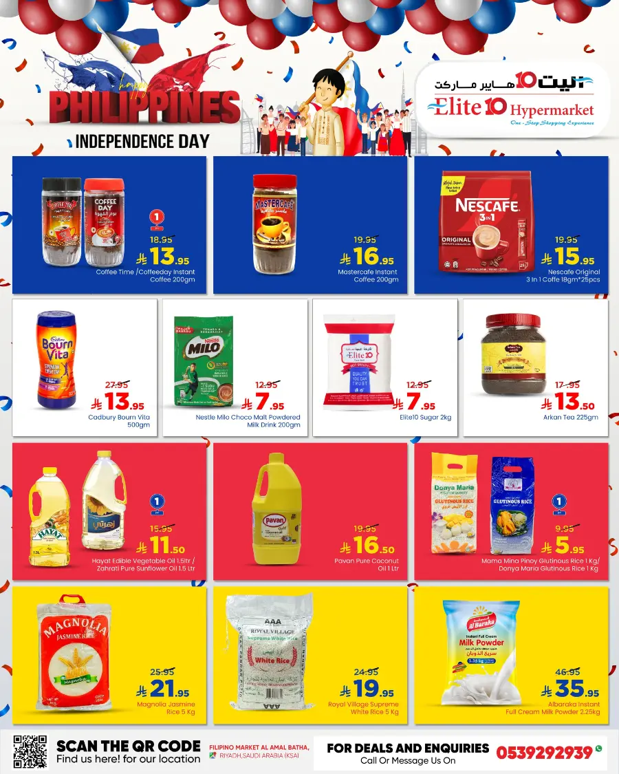 Philippines Independence Day! In Elite10 Hypermarket undefined