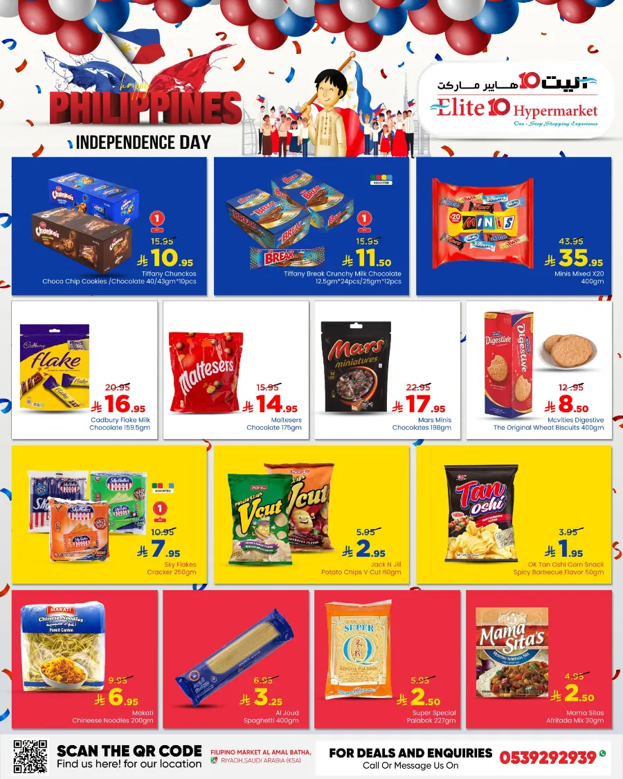 Philippines Independence Day! In Elite10 Hypermarket undefined