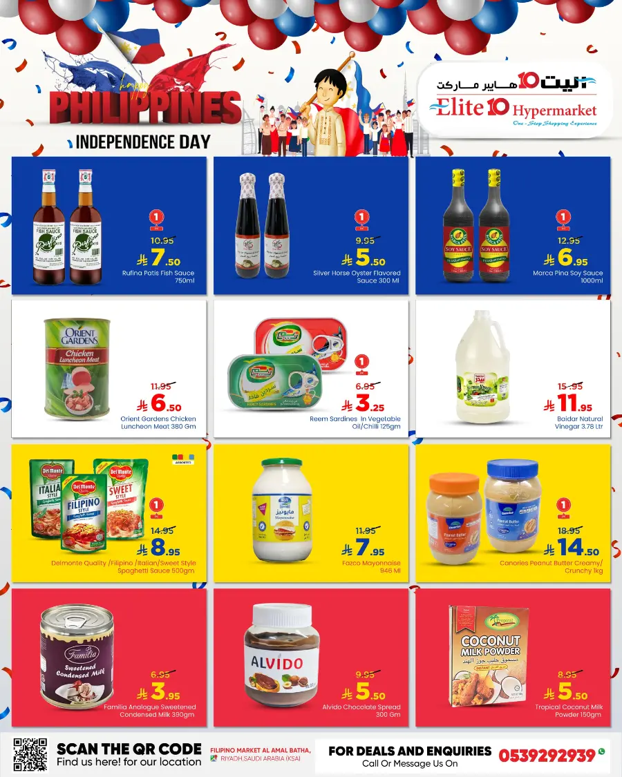 Philippines Independence Day! In Elite10 Hypermarket undefined
