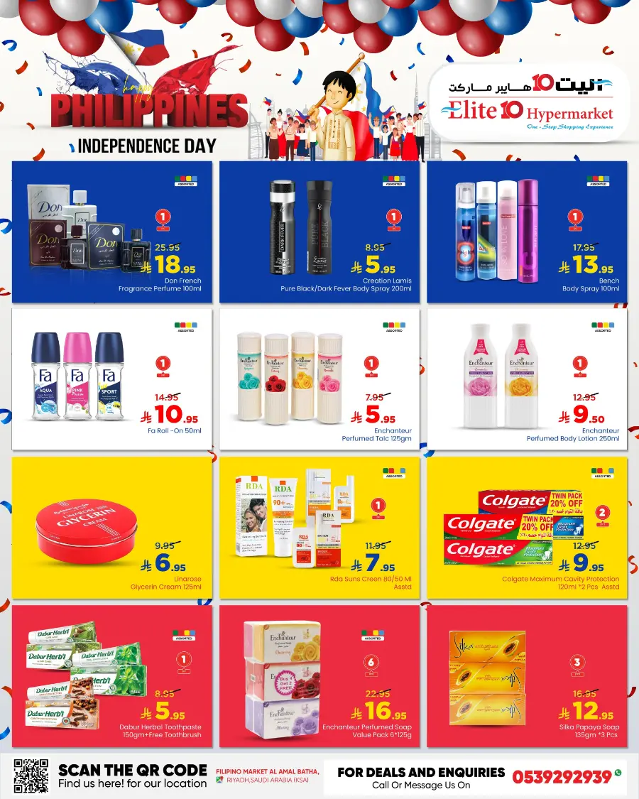 Philippines Independence Day! In Elite10 Hypermarket undefined