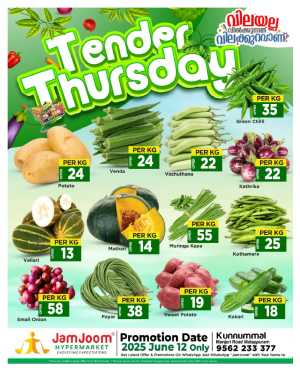Thursday Offer In JamJoom Hypermarket Malappuram