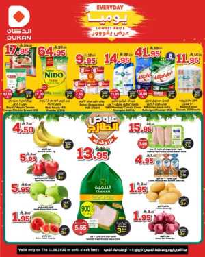 Daily Essentials Sale - Save Every Day! In Dukan Jeddah,Makkah,Madinah,Taif