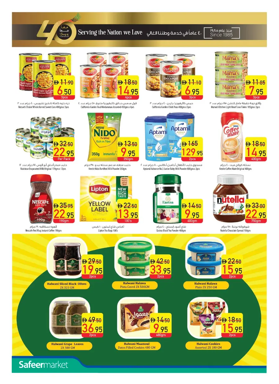 Weekly Amazing Offers In Safeer Market Abu Dhabi