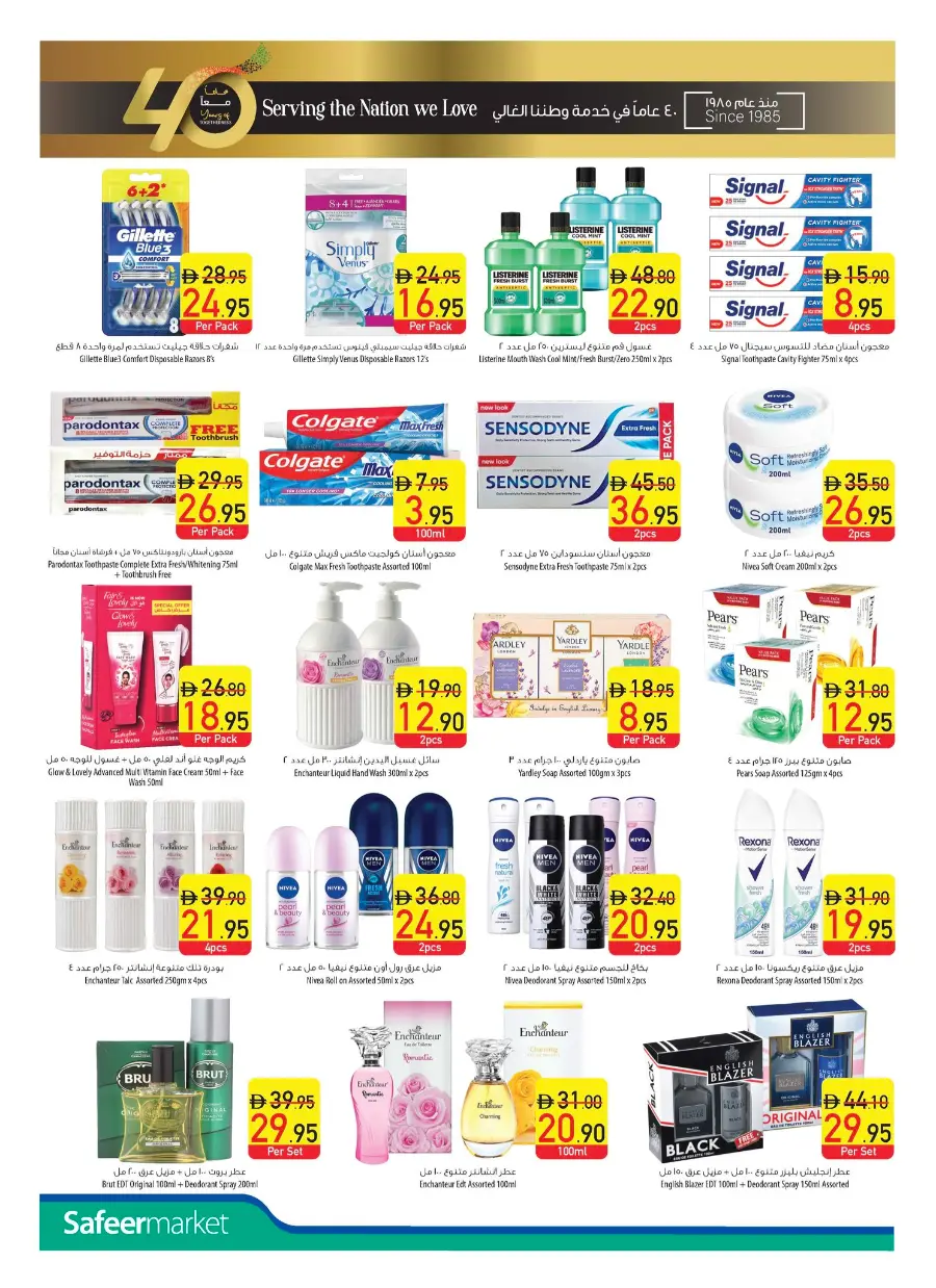 Weekly Amazing Offers In Safeer Market Abu Dhabi