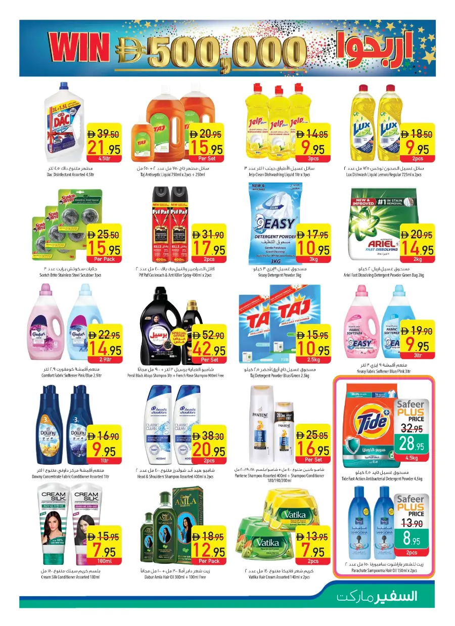 Weekly Amazing Offers In Safeer Market Abu Dhabi