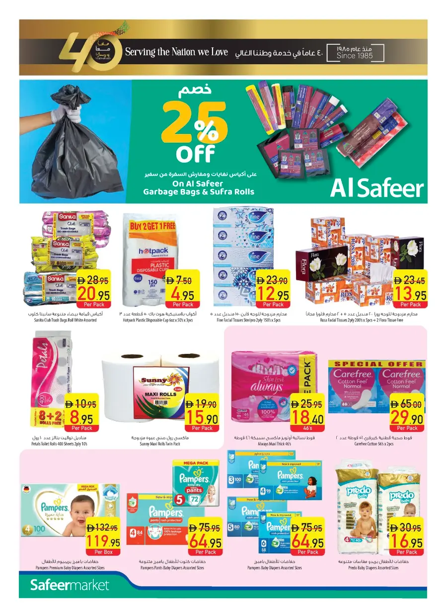 Weekly Amazing Offers In Safeer Market Abu Dhabi