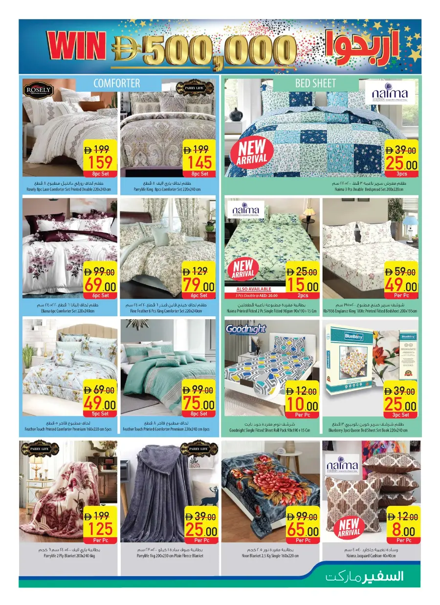 Weekly Amazing Offers In Safeer Market Abu Dhabi