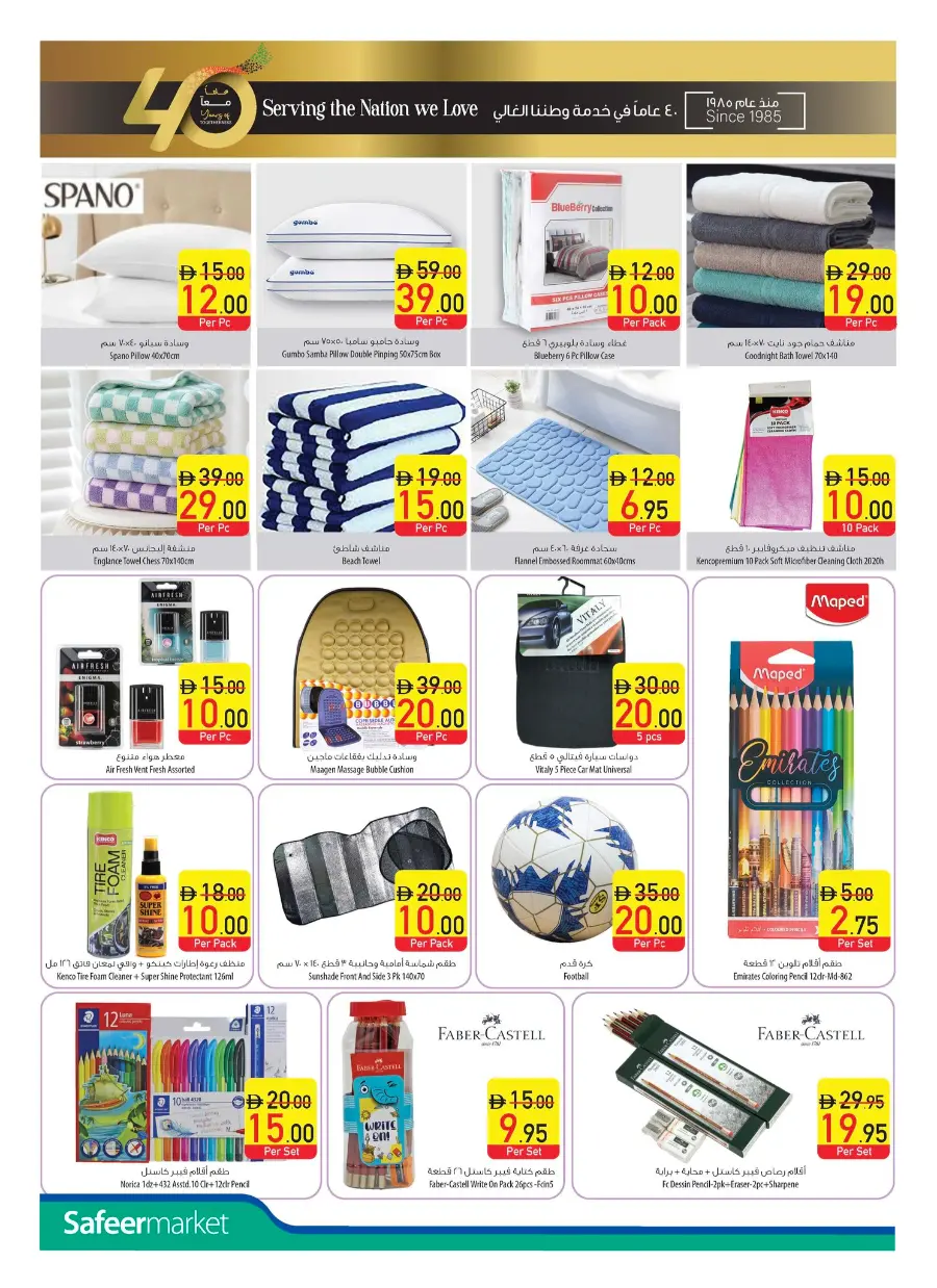 Weekly Amazing Offers In Safeer Market Abu Dhabi