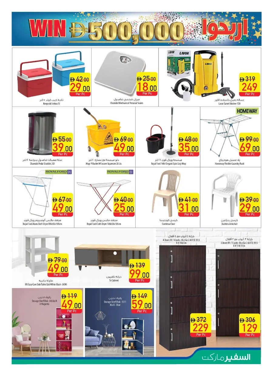 Weekly Amazing Offers In Safeer Market Abu Dhabi