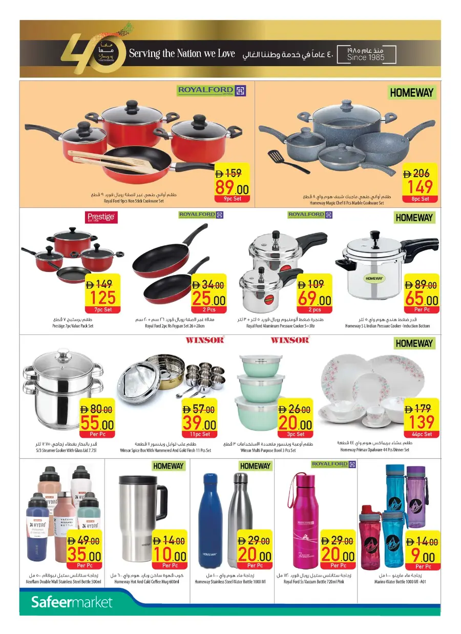 Weekly Amazing Offers In Safeer Market Abu Dhabi