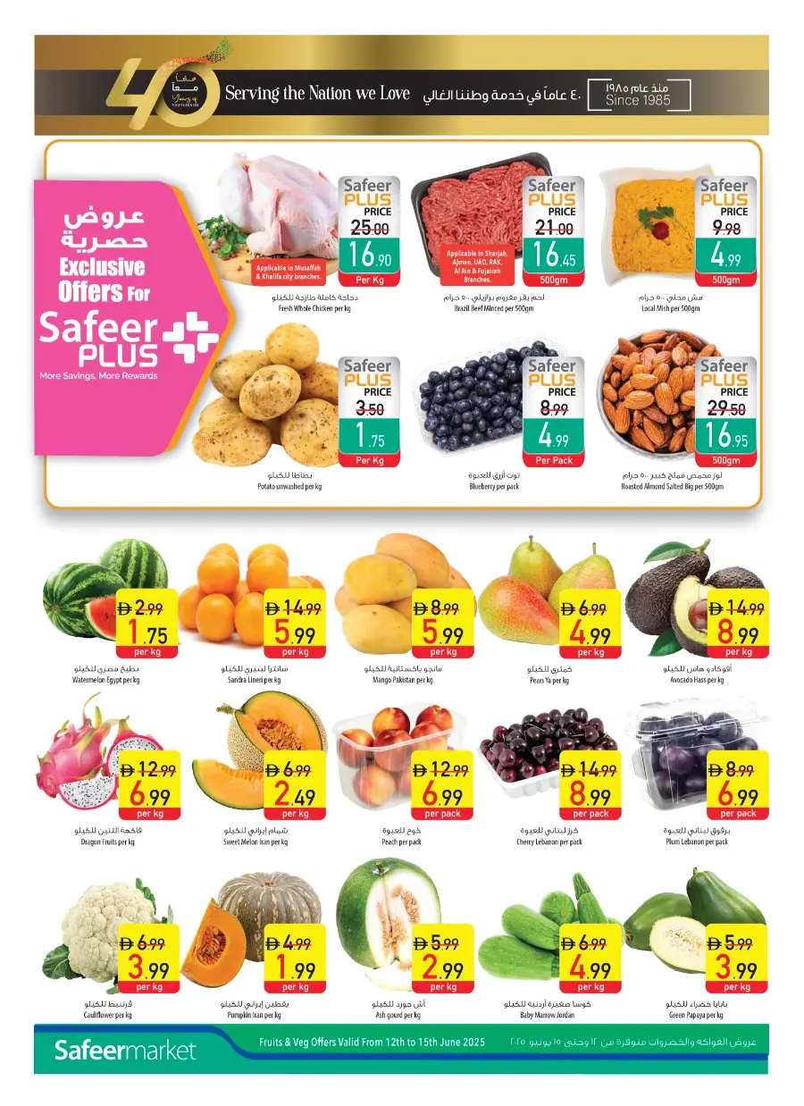 Weekly Amazing Offers In Safeer Market Abu Dhabi