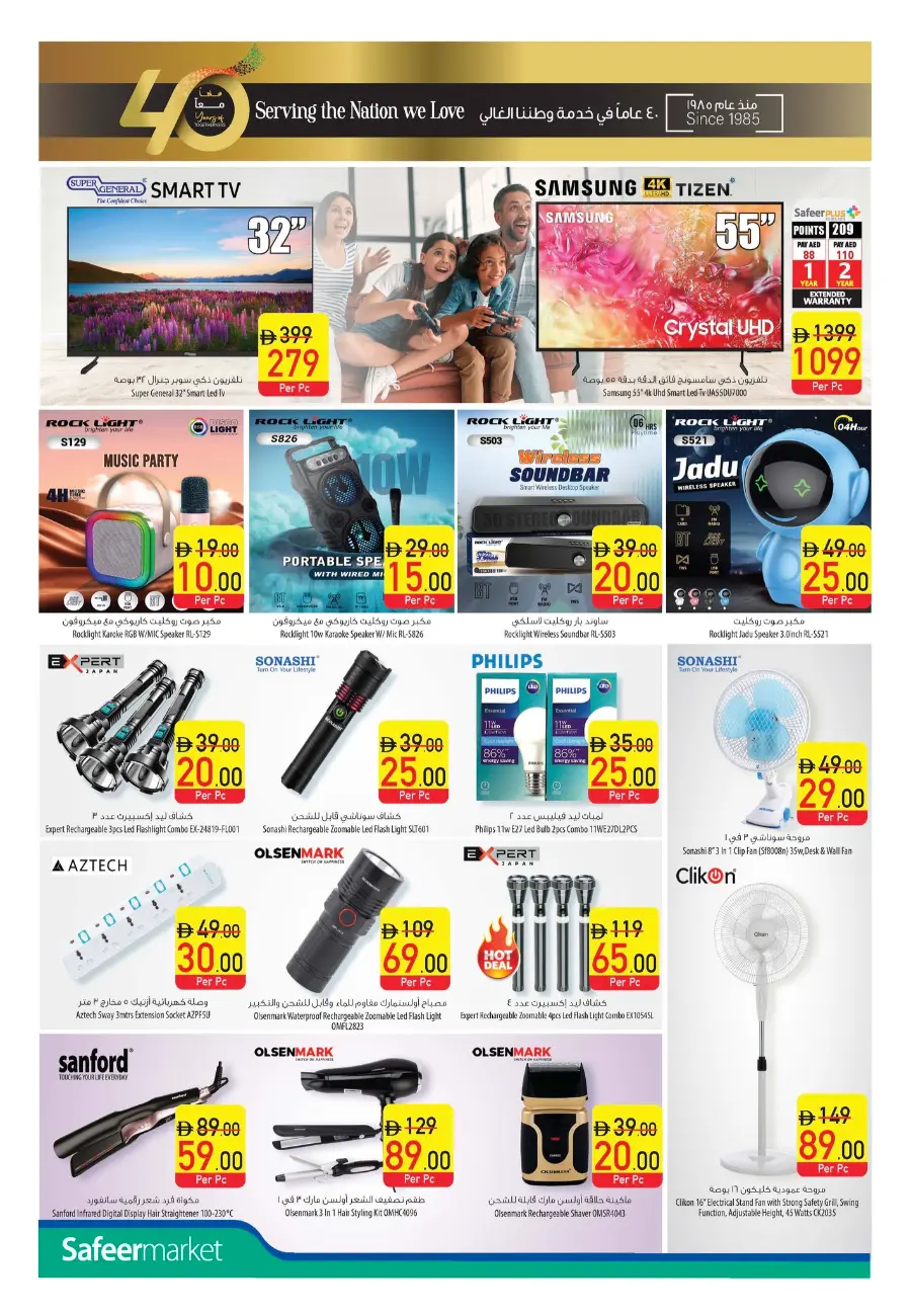 Weekly Amazing Offers In Safeer Market Abu Dhabi
